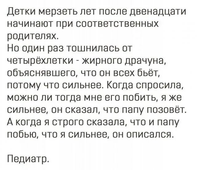 Папина дочка рассказ на дзен. Анекдоты про ЯЖЕМАТЕРЕЙ. ЯЖЕМАТЬ истории. Дзен ЯЖЕМАТЬ истории. ЯЖМАТЬ истории из жизни.