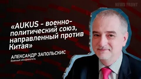 Союз направленный