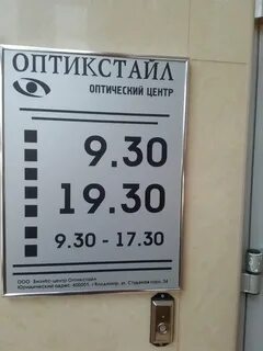 Оптикстайл муром
