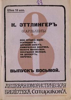 Последняя мелодия