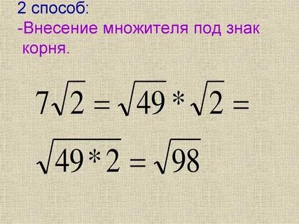 26 из под корня