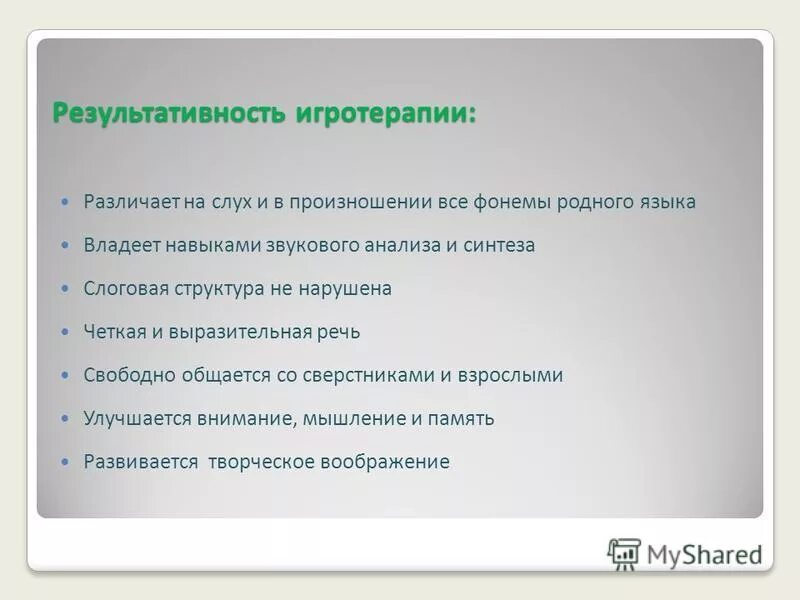 Сладкий произнести в слух. Речевые и неречевые звуки. Сладкий произнести в слух. Развитие речевого слуха. Логопедия для детей.