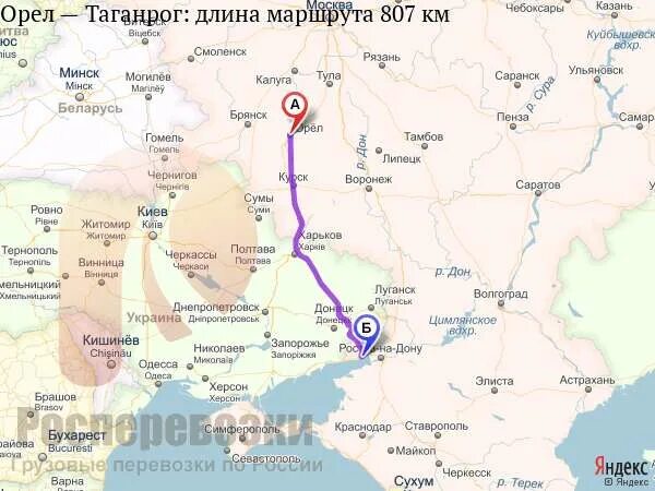 Таганрог волгоград расстояние. Калуга Таганрог. Таганрог Орел расстояние. Ростов на Дону Орел. Расстояние от орла до Таганрога на машине.