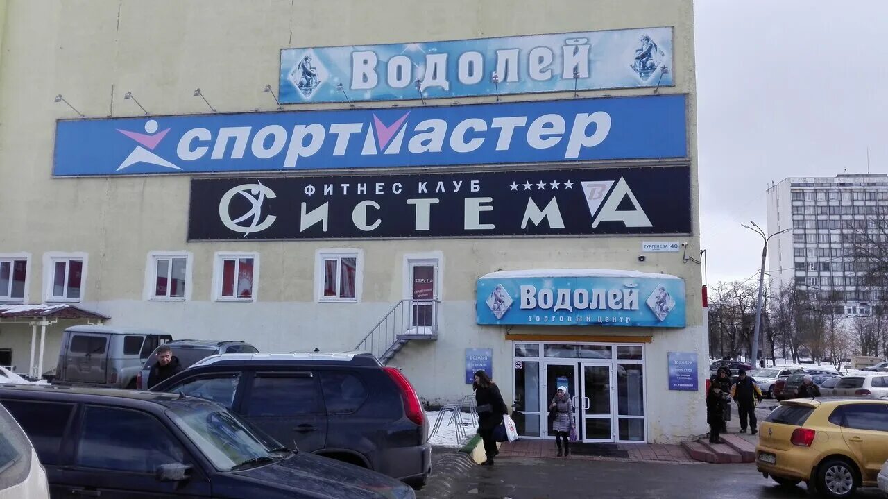 Водолей орел режим работы. Орел, ул. Тургенева 40 орел тц водолей. Тургенева 40 орел тц водолей. Торговый центр водолей орел магазины.