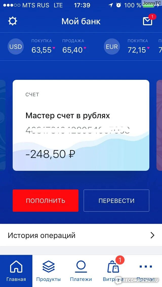 Баланс втб через смс на телефоне. ВТБ скрин баланса. Баланс карты ВТБ. Скриншот карты ВТБ. Приложение ВТБ банка.