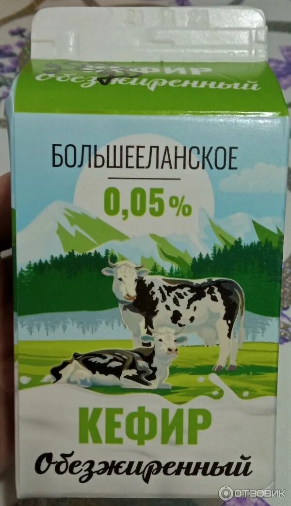 Кефир 0 25. Большееланское молоко. Кефир обезжиренный. Большееланский кефир. Кефир обезжиренный фото.