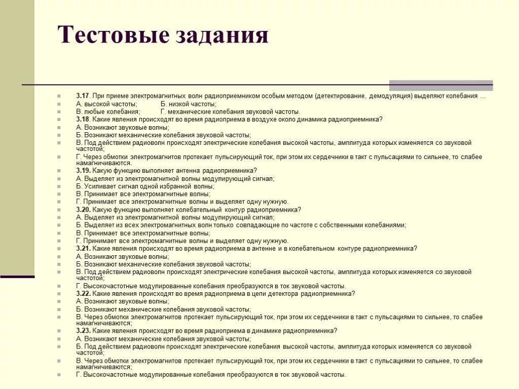 Делаю тестовые задания. Тестирование при приеме на работу примеры. Пример теста при приеме на работу. Тестовые задания. Тестирование прием на работу.