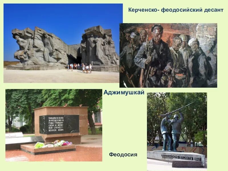 Памятник керченско -феодосийскому десанту феодосия. Медаль керченско-феодосийский десант. Памятник керченско-феодосийскому десанту. Керченско-феодосийская десантная. 26 декабря керченско феодосийской операции.