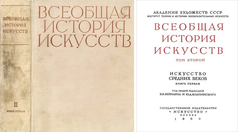 ильина история искусств западноевропейское искусство. история искусств. история искусств книга. мастера живописи энциклопедия для детей. авторы история искусств.