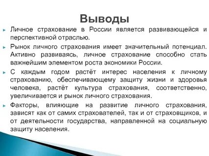 Лично присутствовали