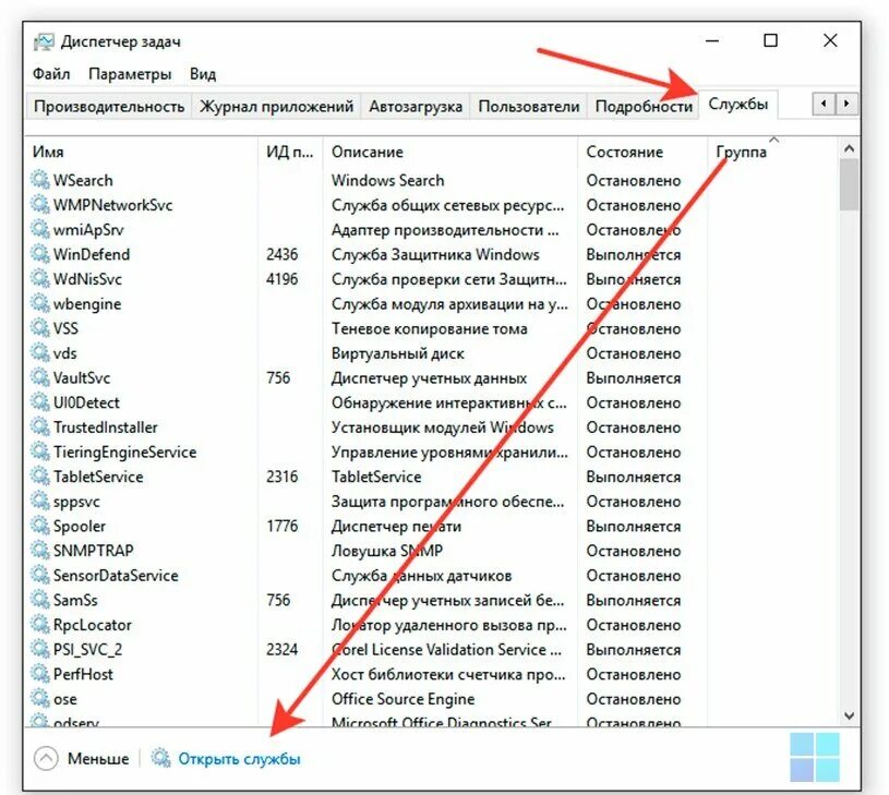Открой список просмотренных. Журнал ошибок windows 10. список служб windows 10 список. как открыть журнал ошибок windows. 18 на вкладке службы просмотрите перечень служб..