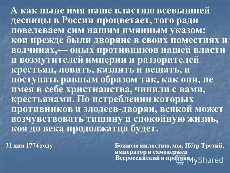 а как ныне имя наше властию. а как ныне имя наше властию. потомки дениса давыдова в наши дни. а как ныне имя наше властию. пушкин как ныне сбирается вещий олег.