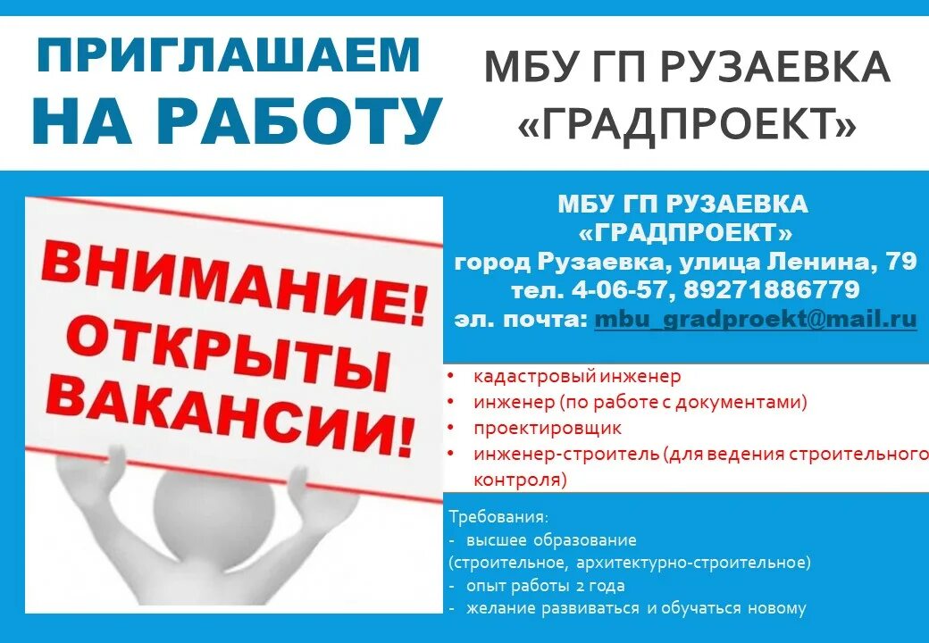 опрос вакцинация коронавирус. работа в рузаевке вакансии от прямых. мбу гп рузаевка «градпроект». вакансии рузаевка от прямых работодателей. вакансии рузаевка.