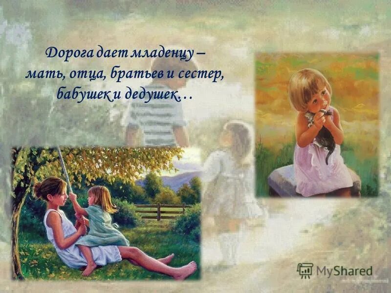 младенца дал нам вечный бог