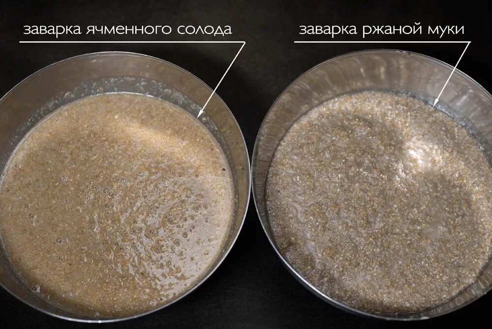Заварка для хлеба. Осахаривание заварки для хлеба. Заварка для ржаного хлеба. Что используется для осахаривания заварки. Заварка и закваска в хлебопечении.