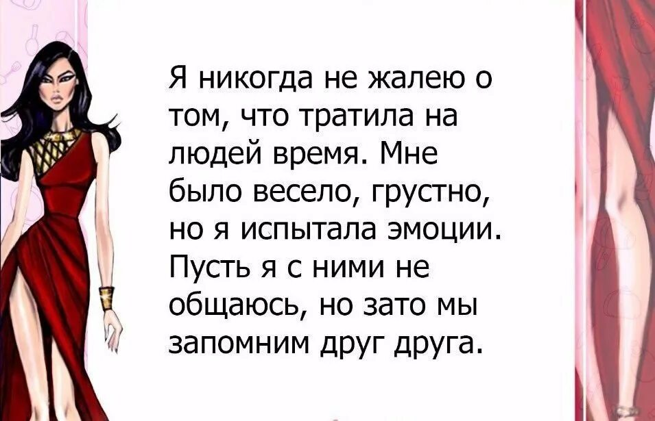 Стерва это значение. Цитаты про плохих девушек. Стервозные статусы. Стервозные статусы в картинках. Цитаты про плохих девочек.