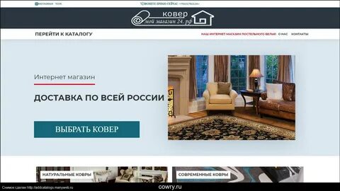 Каталоги ковров в интернет магазинах