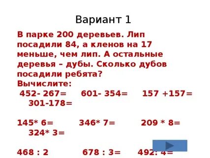 В парке посадили 6 рядов