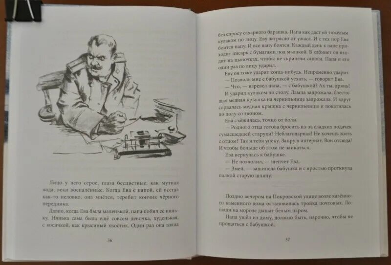 Повесть о рыжей девочке. Повесть о рыжей девочке качели.