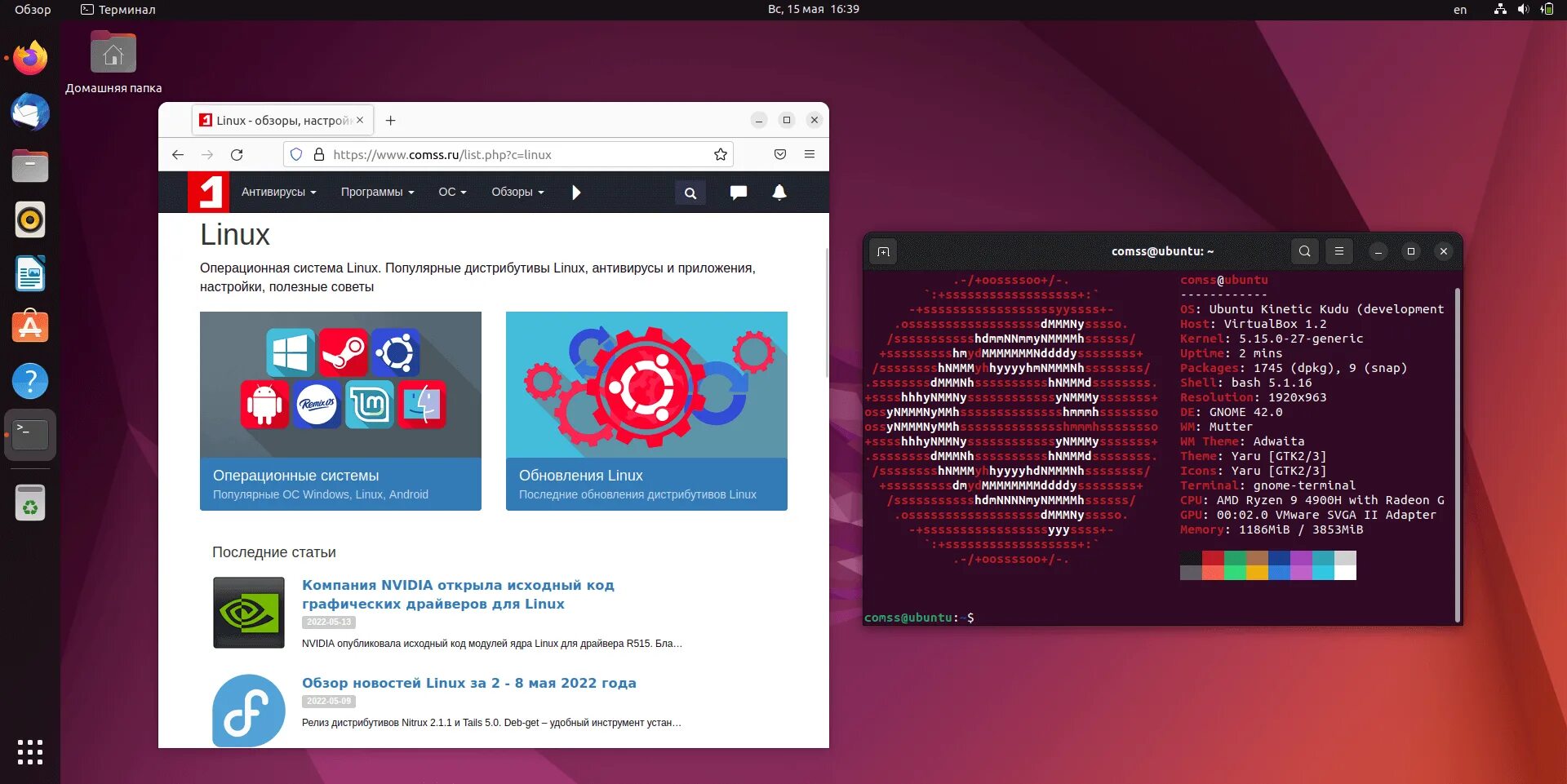 Образ linux
