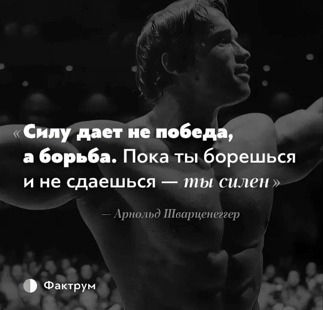 Поражение самого себя. Цитаты спортсменов. Цитаты про победу. Цитаты спортсменов в картинках. Цитаты про борьбу.