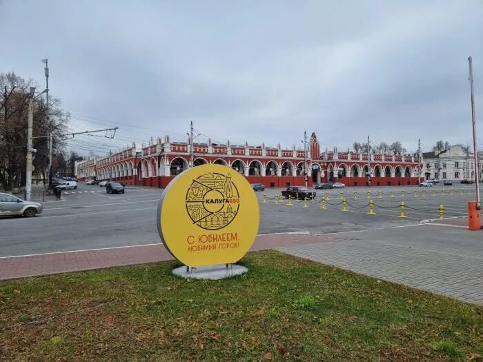 Площадь старый торг 4. Староторжская площадь калуга. площадь старый торг калуга. калуга площадь старый торг 7. площадь старый торг 4 в калуге.