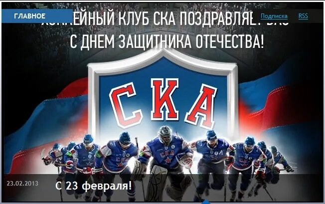 хоккей 23 февраля открытка. поздравление с 23 февраля хоккеистам. 23 февраля день защитника отечества. 23 февраля хоккей. ска хоккей 23 февраля.