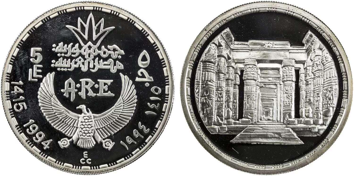 Монета 5 фунтов Египет 1985. Монеты Египта с пирамидами. Монета Египетский фунт Аверс. Монеты Египет 10 фунтов. 120 долл
