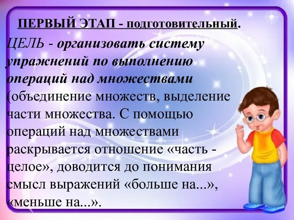 Первый этап подготовительный первым. Первый этап подготовительный. Цель подготовительного этапа. Цель подготовительной стадии. Подготовительный этап в ДОУ.