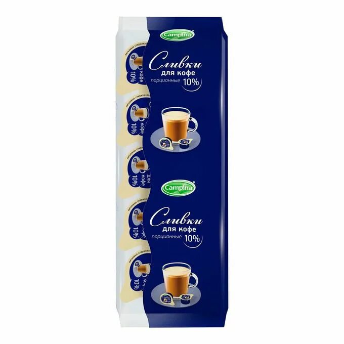 Сливки 10 штук. Сливки 10 штук. Сливки для кофе campina порционные 10 10х10г. Сливки для кофе кампина 10. Сливки кампина порционные.