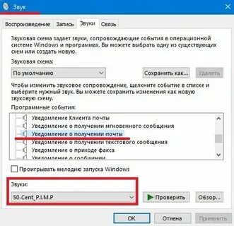 Одна из служб звука не запущены
