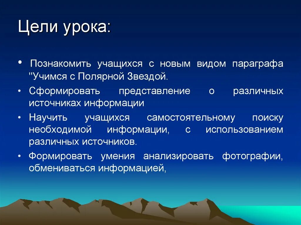 География 8 класс полярная звезда конспекты