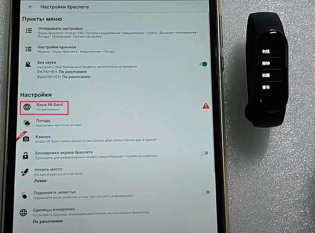 Как настроить русский язык на фитнес браслете mi Band 5. Как настроить браслет Xiaomi 5 на русский. Настройка языка на часах mi Band 5. Банд 8 глобальная версия