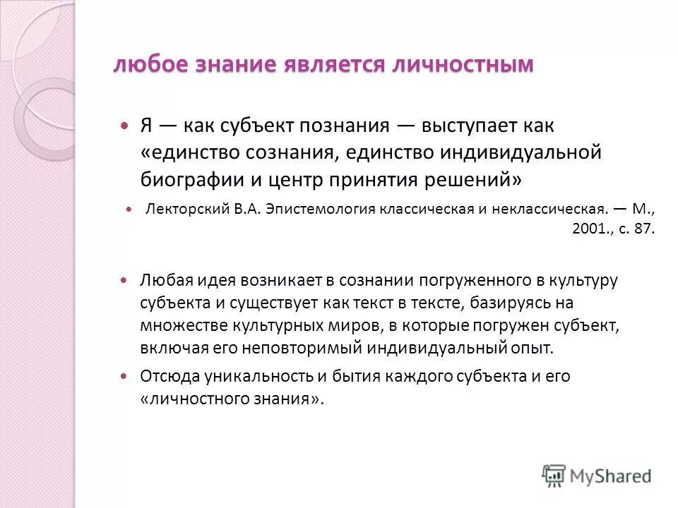 психологические теории интеллекта ж пиаже п. Genetic epistemology piaget. теории социализации э. теория периодизации пиаже. пиаже.