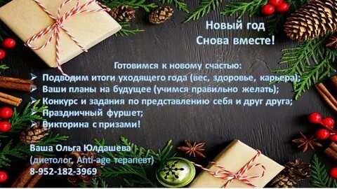 Итоги уходящего года своими словами