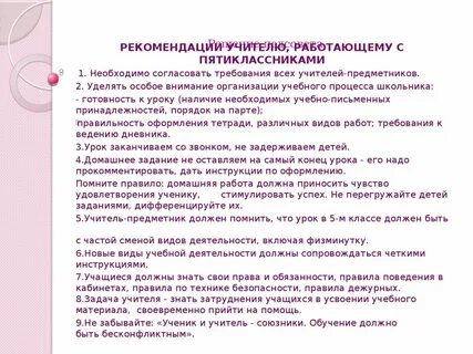 Рекомендации характеристика ребенка