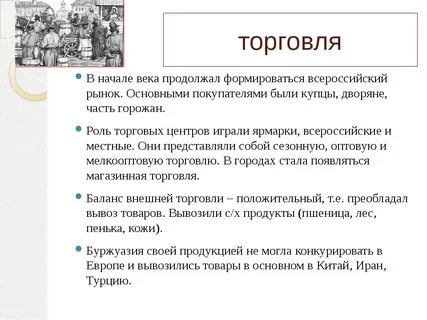 Всероссийский рынок термин история