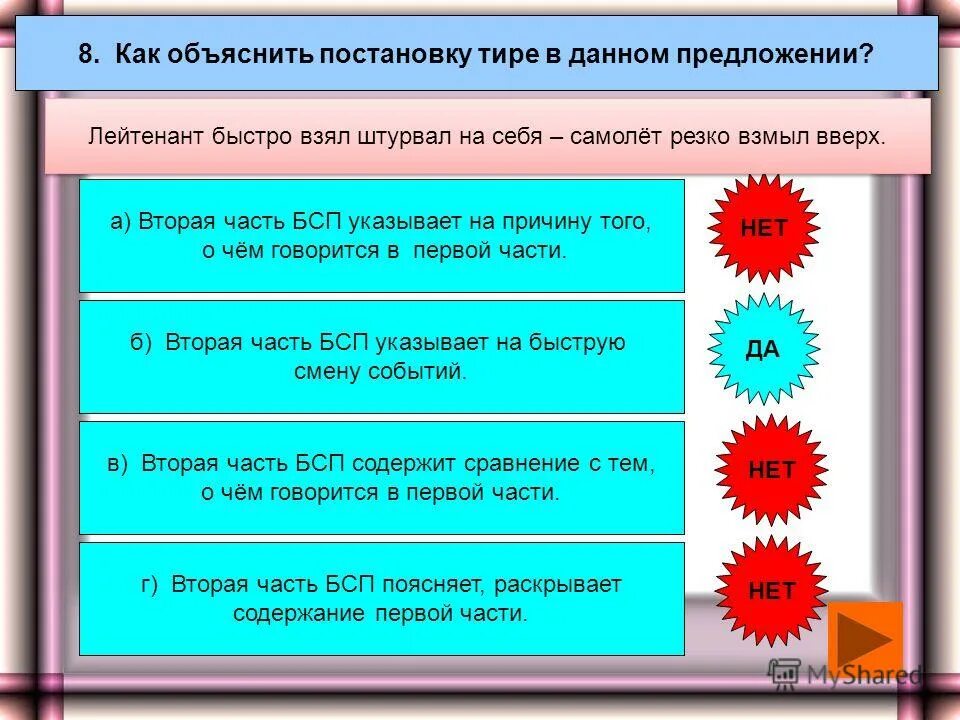 Как объяснить постановку тире в предложении. Объясните постановку тире. Объясните постановку тире в предложении. Объяснение постановки тире в предложении. Как объяснить постановку тире в предложении.