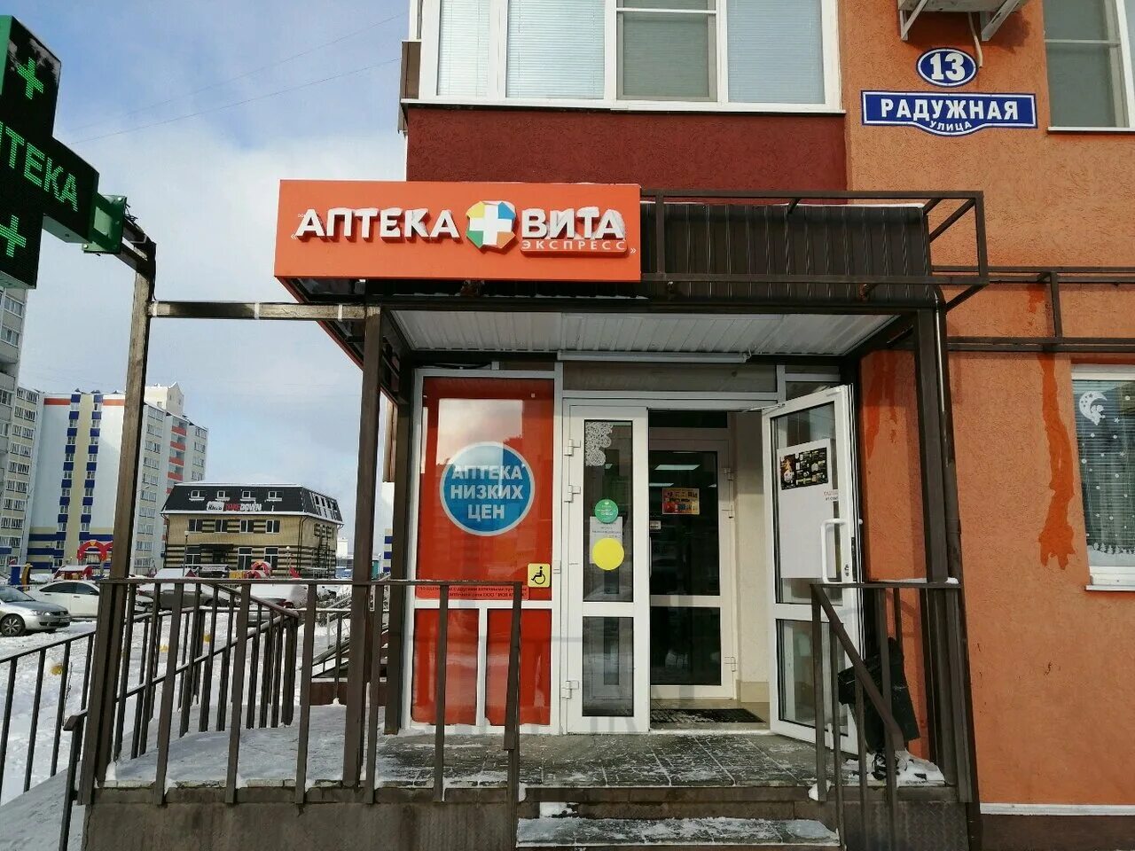 радужная 13 1. радужная 13 1. 305 аптека радужный. радужная 13 пенза спутник. радужная 13 1.