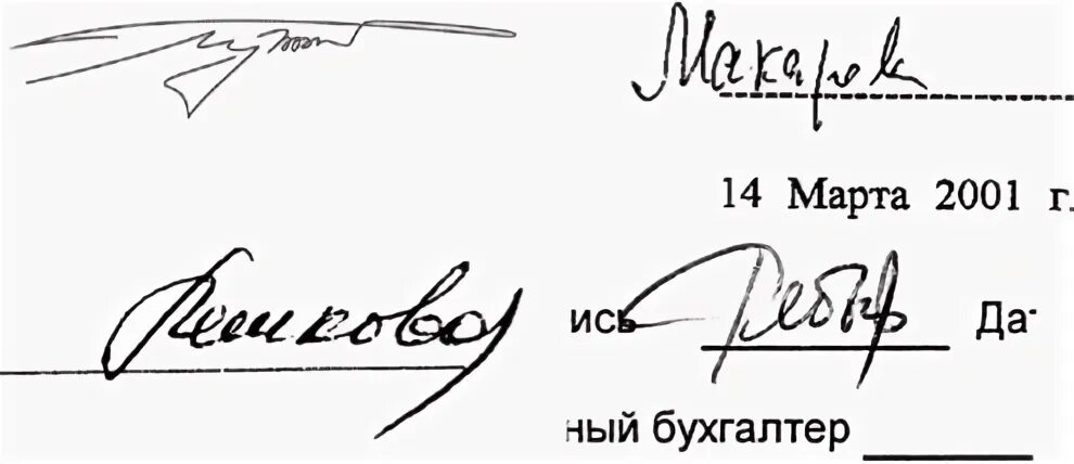 Развитый подписать