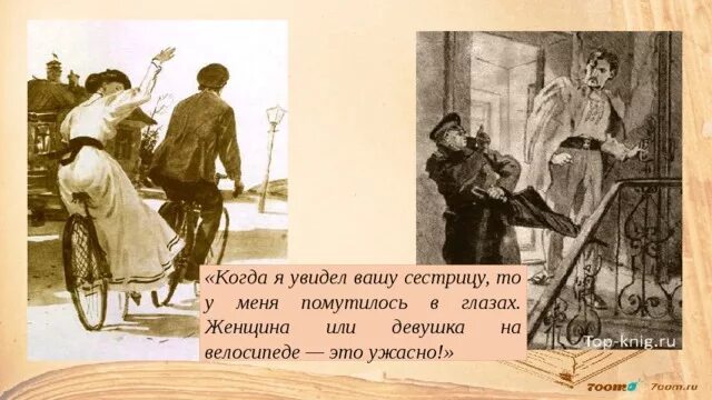 Человек а футляре п чехов краткое содержание. Человек в футляре Чехов Варенька. Чехов произведения человек в футляре. А П Чехов человек в футляре иллюстрации.