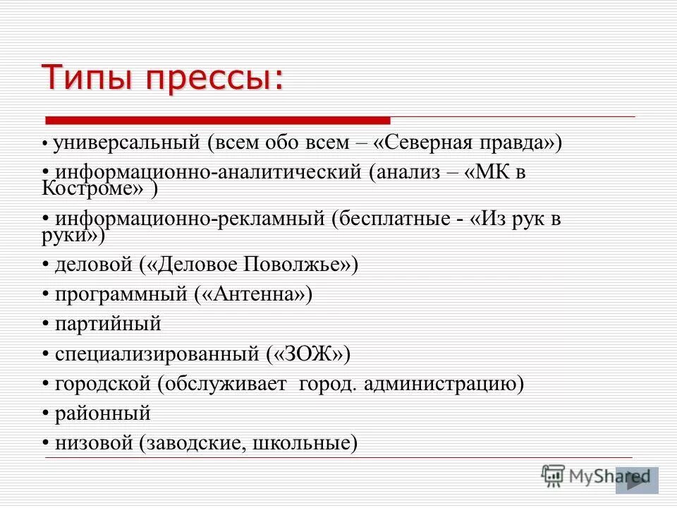Пресс разновидности. Пресс 8 кубиков. Процент жира в организме женщины. Типы пресса. 15 жира в организме.