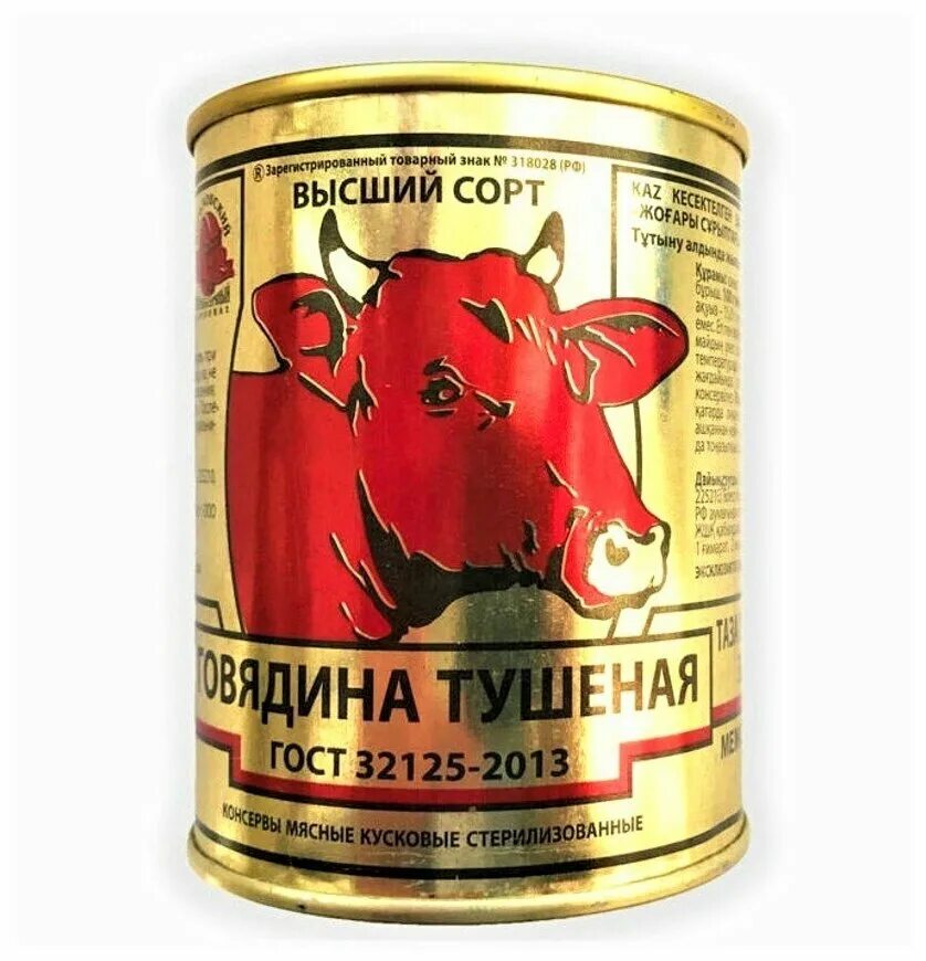 Тушенка белорусская березовская. Говядина тушеная березовский мясоконсервный. Говядина тушеная березовский мясоконсервный. Тушенка беларусь березовский комбинат. Берёзовская тушёнка беларусь.