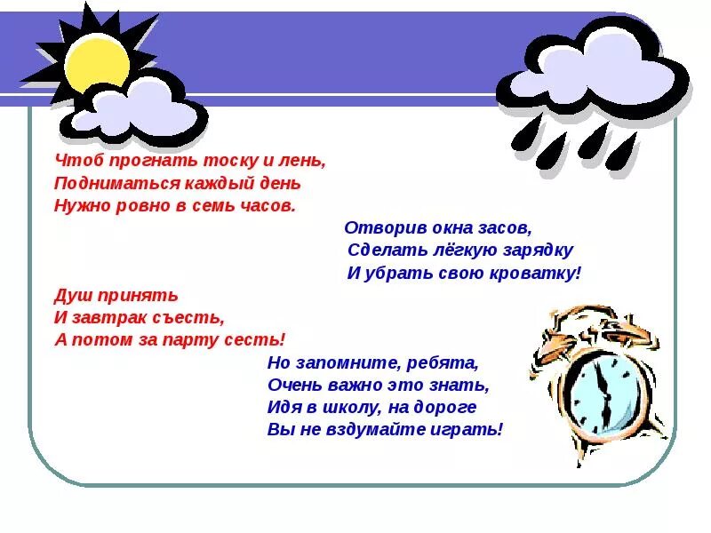 Чтоб прогнать тоску и лень подниматься каждый день. Лентяю приподняться лень. Как прогнать лень. Лень лень отвори дверь. Отворите окна отворите слушать