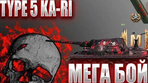 Ka ri