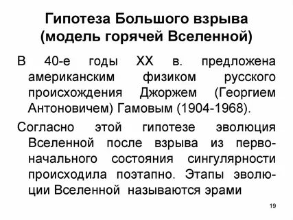 Гипотеза взрыва