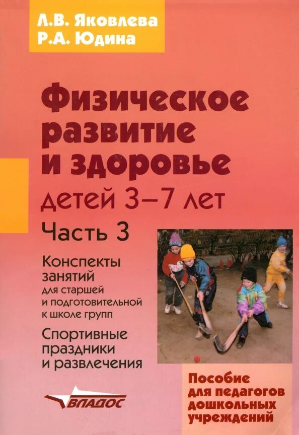Здоровье и физическая подготовленность. Физическое здоровье это обж. Физическое развитие здоровье. Физическая культура укрепление здоровья. Физическая подготовленность школьников.