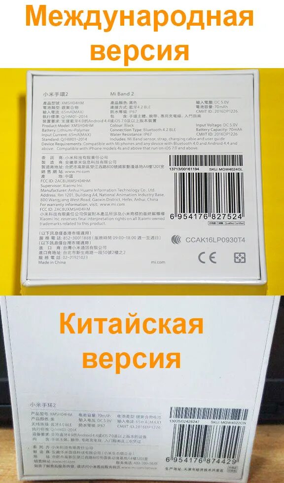 Отличие глобальной версии от китайской Xiaomi. Глобальная версия Xiaomi что это. Как отличить глобальную версию от китайской Xiaomi. Ростест Глобальная версия. Global версия xiaomi чем отличается