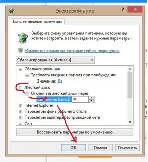 Электропитания windows