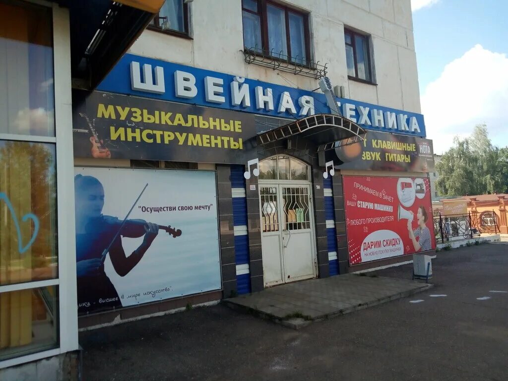 Чайковский магазин. Логотип кафе чайковский. Техника чайковский. Техника чайковский. Промышленная 3/1 чайковский.